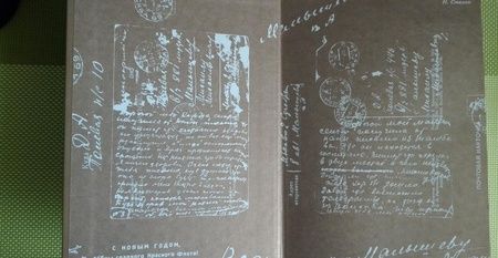 Фотография книги "Даншох: Не совсем святое семейство из Серебряного переулка"