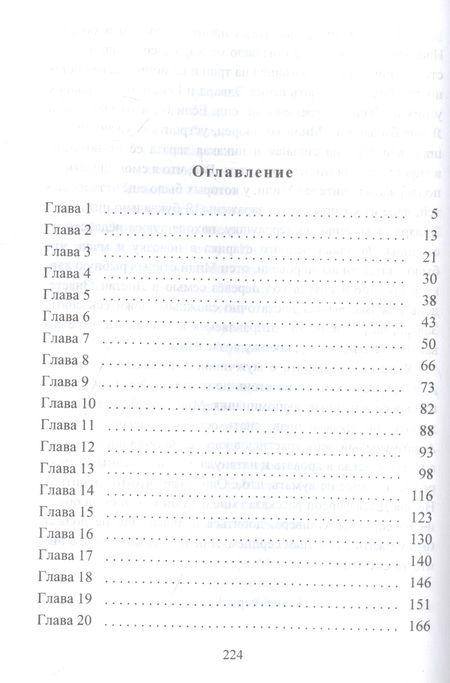 Фотография книги "Дант: Герцогиня. Книга 1"