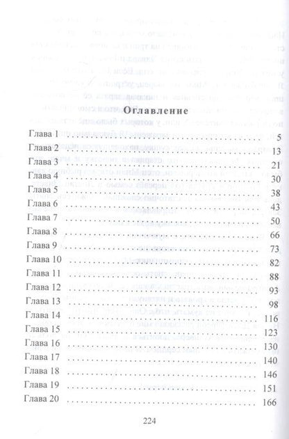 Фотография книги "Дант: Герцогиня. Книга 1"