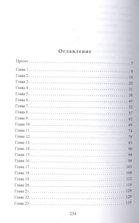 Фотография книги "Дант: Кафе "Золотая чешуйка", или Окрошка для дракоши"
