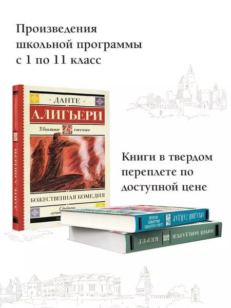 Фотография книги "Данте Алигьери: Божественная комедия"
