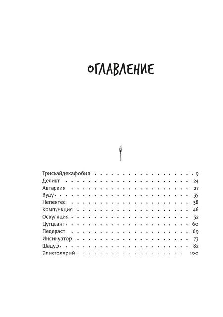 Фотография книги "Данторн: Субмарина"
