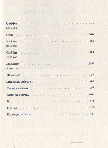 Фотография книги "Даня Кукафка: Записки перед казнью"