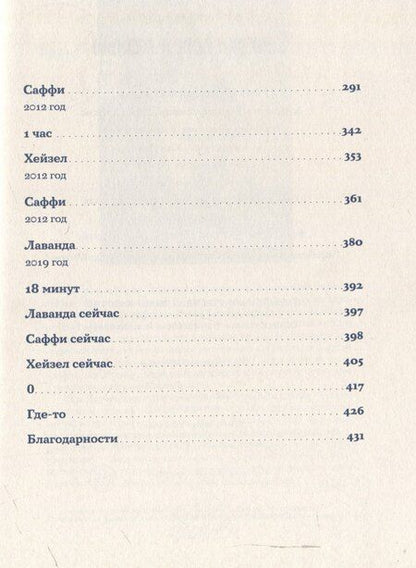 Фотография книги "Даня Кукафка: Записки перед казнью"