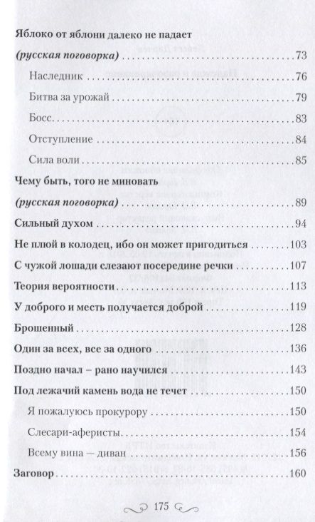 Фотография книги "Дарчев: Надежда и разочарование"