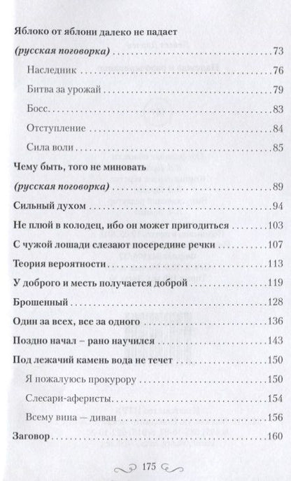 Фотография книги "Дарчев: Надежда и разочарование"