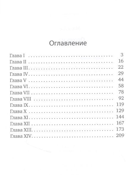 Фотография книги "Даргиев: Огонь на воде"