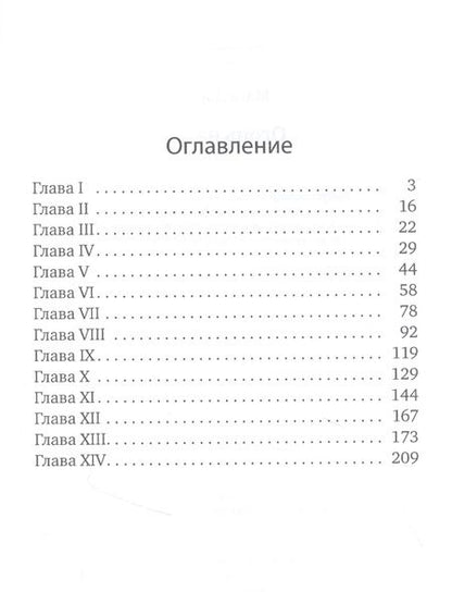 Фотография книги "Даргиев: Огонь на воде"