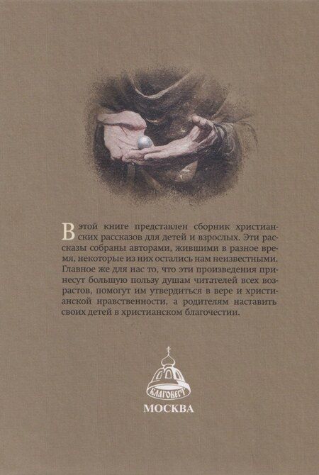 Фотография книги "Дары Артабана"