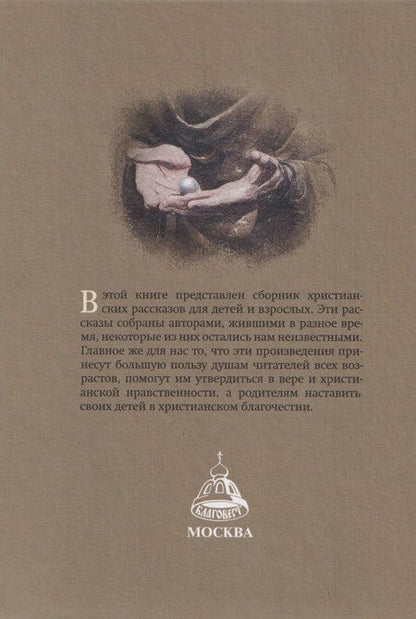 Фотография книги "Дары Артабана"