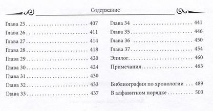 Фотография книги "Дарин: Смута. Историческая поэтическая драма в трёх книгах"