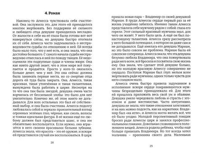 Фотография книги "Дарина: Амбиции"