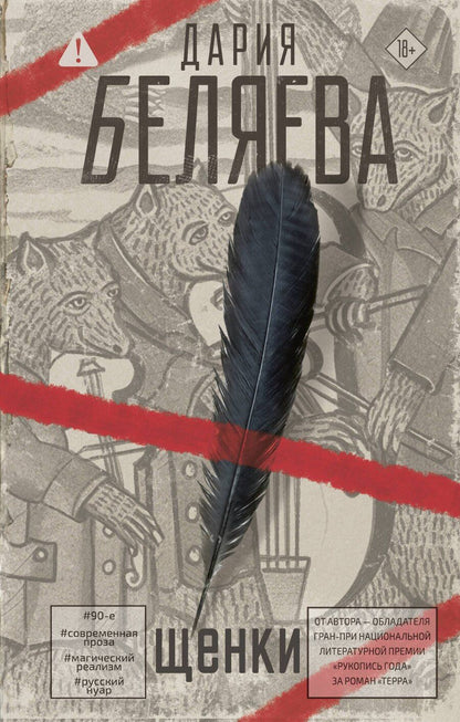 Обложка книги "Дария Андреевна: Щенки"