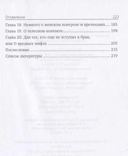 Фотография книги "Дария Архипова: Диспансеризация отношений. Влияние "погоды в доме" на здоровье детей и родителей"