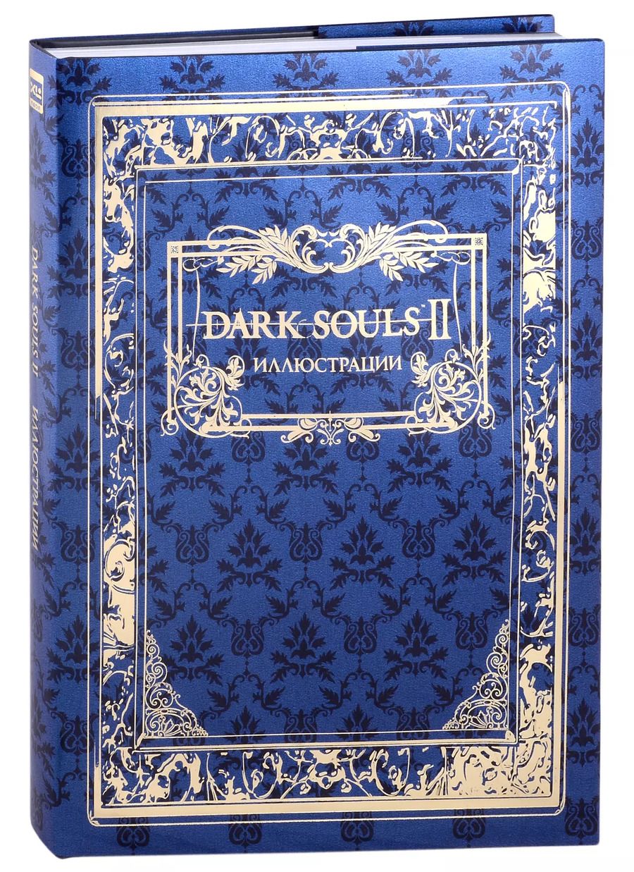 Обложка книги "Dark Souls II: Иллюстрации"