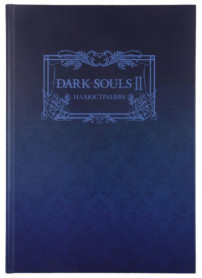 Фотография книги "Dark Souls II: Иллюстрации"