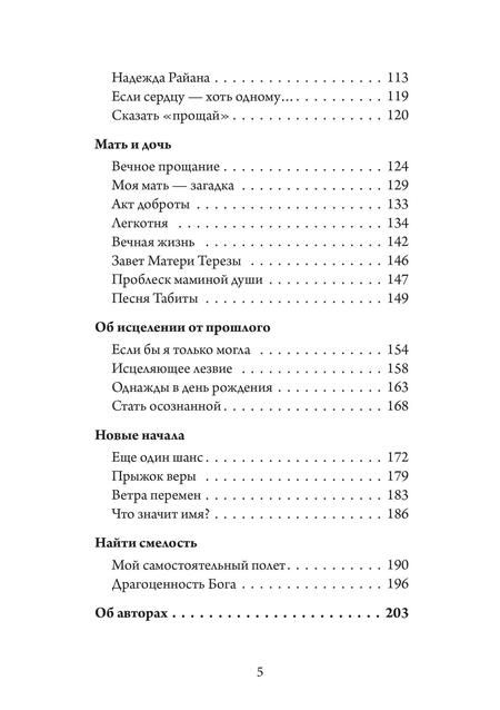 Фотография книги "Дарлин Монтгомери: Осознанная женщина — осознанная жизнь. Истории об исцелении тела, души и разума"
