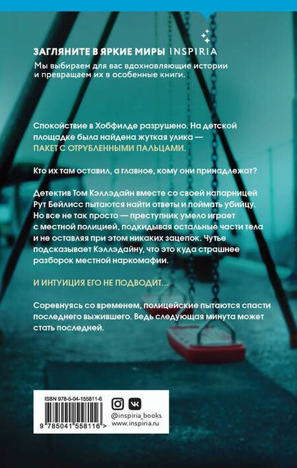 Фотография книги "Даррант: Смертельная ошибка"
