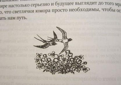 Фотография книги "Даррелл: Ковчег на острове"