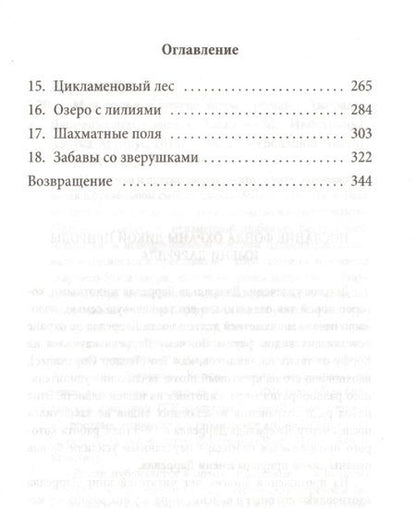 Фотография книги "Даррелл: Моя семья и другие звери"