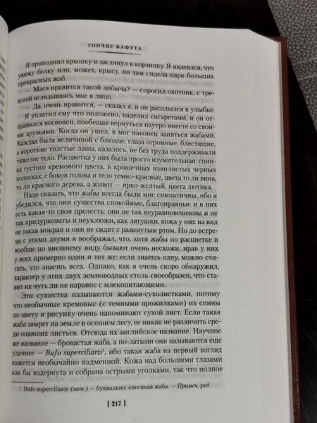 Фотография книги "Даррелл: Перегруженный ковчег. Гончие Бафута. Зоопарк в моем багаже"