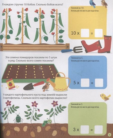 Фотография книги "Даррен Стоббарт: Интерактивная тетрадь. Умножение и деление с наклейками"