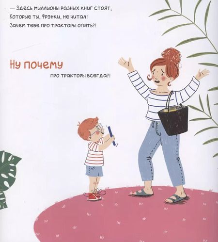 Фотография книги "Дарси Белл: Почему я люблю тракторы"