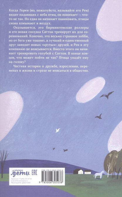 Фотография книги "Дарси Миллер: Сальто назад"