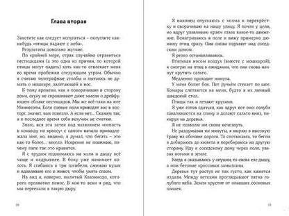 Фотография книги "Дарси Миллер: Сальто назад"