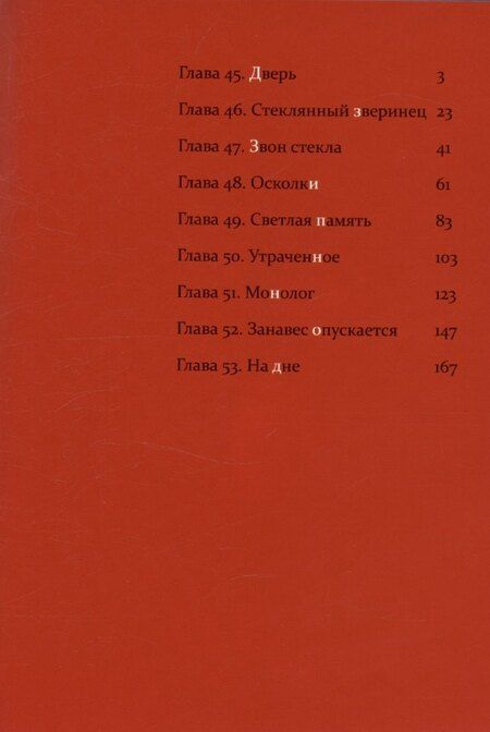 Фотография книги "Дарума Мацуура: Касанэ. Том 6 (Kasane). Манга"