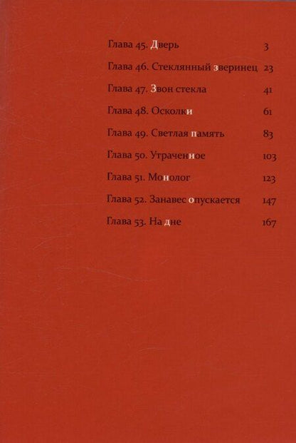 Фотография книги "Дарума Мацуура: Касанэ. Том 6 (Kasane). Манга"