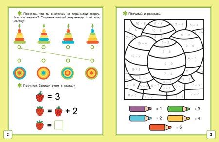 Фотография книги "Дарья Алексеева: Математика. Головоломки. 1 класс"