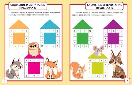 Фотография книги "Дарья Алексеева: Математика. Кроссворды. 1 класс"