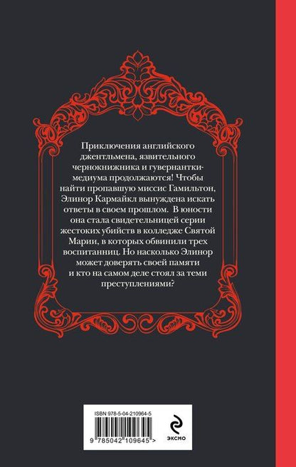 Фотография книги "Дарья Алексеевна: Меня укутай в ночь и тень"