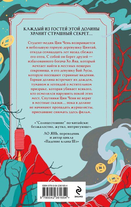 Фотография книги "Дарья Алексеевна: Мертвая невеста"