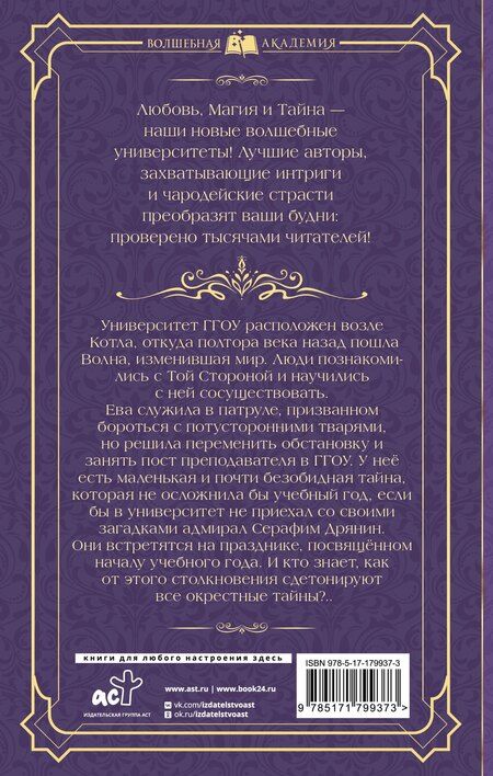 Фотография книги "Дарья Андреевна: Дрянь с историей"