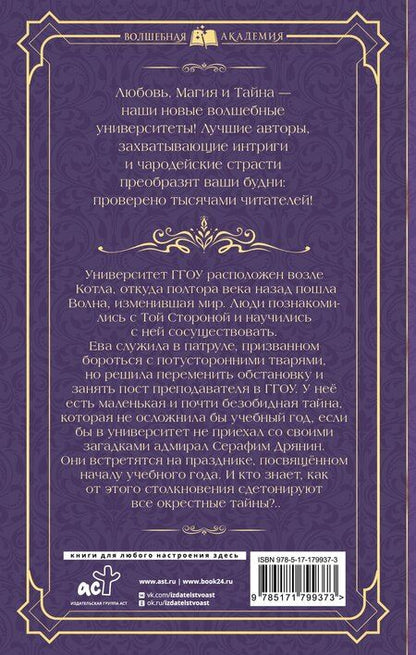 Фотография книги "Дарья Андреевна: Дрянь с историей"