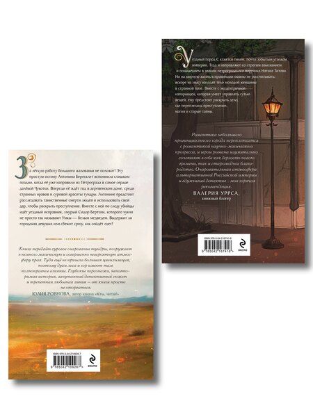 Фотография книги "Дарья Андреевна: Комплект из 2-х книг. Медвежий край + Уездный город С"