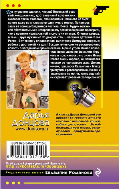 Фотография книги "Дарья Аркадьевна: Леди Несовершенство"