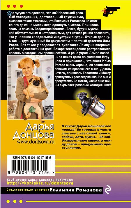 Фотография книги "Дарья Аркадьевна: Леди Несовершенство"