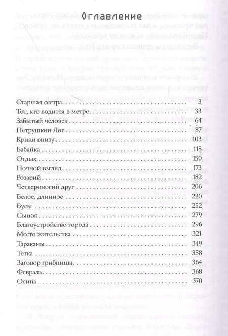 Фотография книги "Дарья Бобылева: Ночной взгляд"