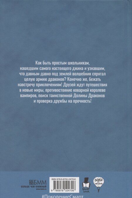 Фотография книги "Дарья Демченкова: Мишка Зайчиков и Армия драконов"