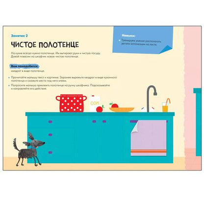 Фотография книги "Дарья Денисова: Аппликация 1+"