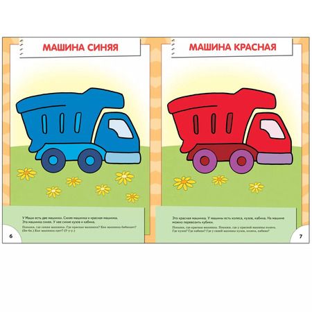 Фотография книги "Дарья Денисова: Большой, маленький. Для занятий с детьми от 1 до 2 лет"