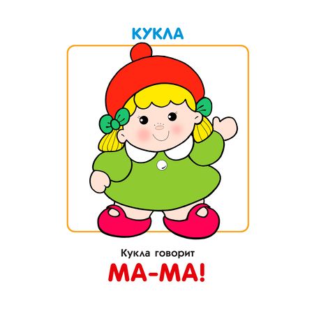 Фотография книги "Дарья Денисова: Что как звучит? Занятия с ребенком от рождения до года."