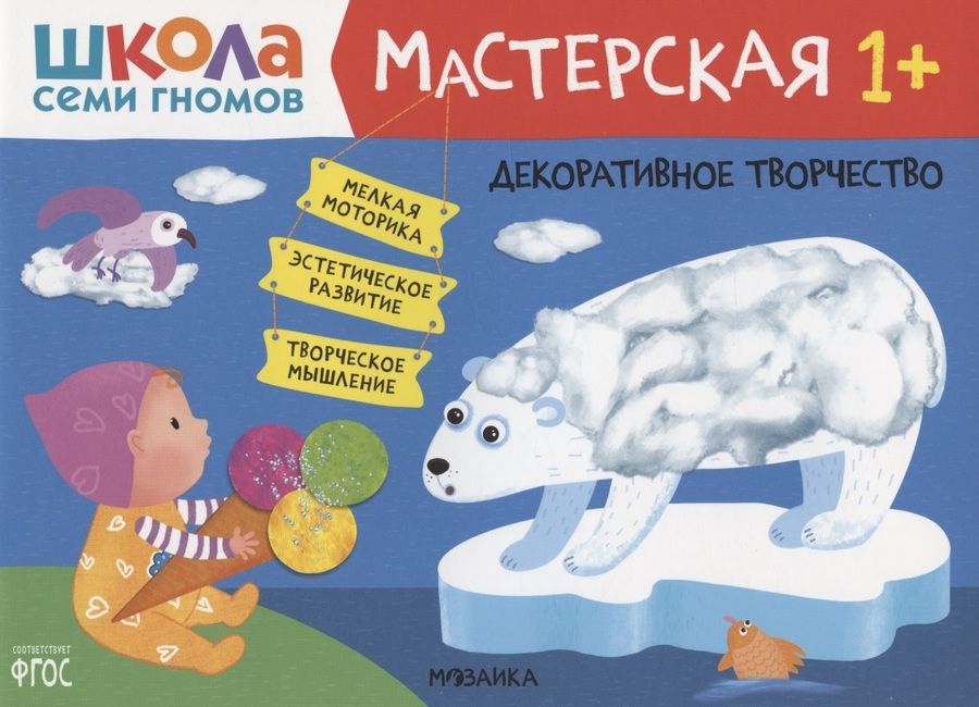 Обложка книги "Дарья Денисова: Декоративное творчество, 1+"