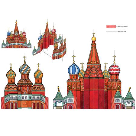 Фотография книги "Дарья Денисова: Московский Кремль. Для занятий с детьми 5-6 лет"