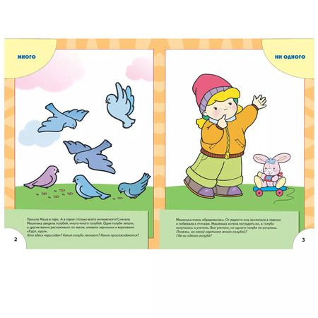 Фотография книги "Дарья Денисова: Один - много. Для занятий с детьми от 2 до 3 лет"