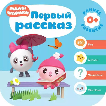 Обложка книги "Дарья Денисова: Первый рассказ"