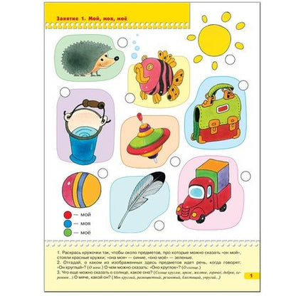 Фотография книги "Дарья Денисова: Развитие речи. Для занятий с детьми от 4 до 5 лет"